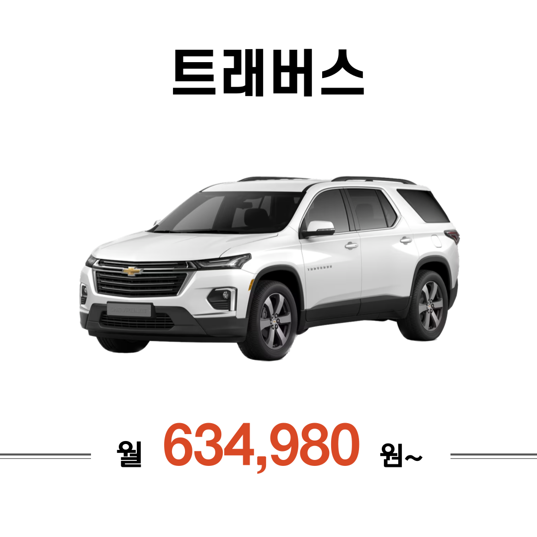 쉐보레 1페이지 카웨이브(Carwave) 신차 전문 종합 에이전시